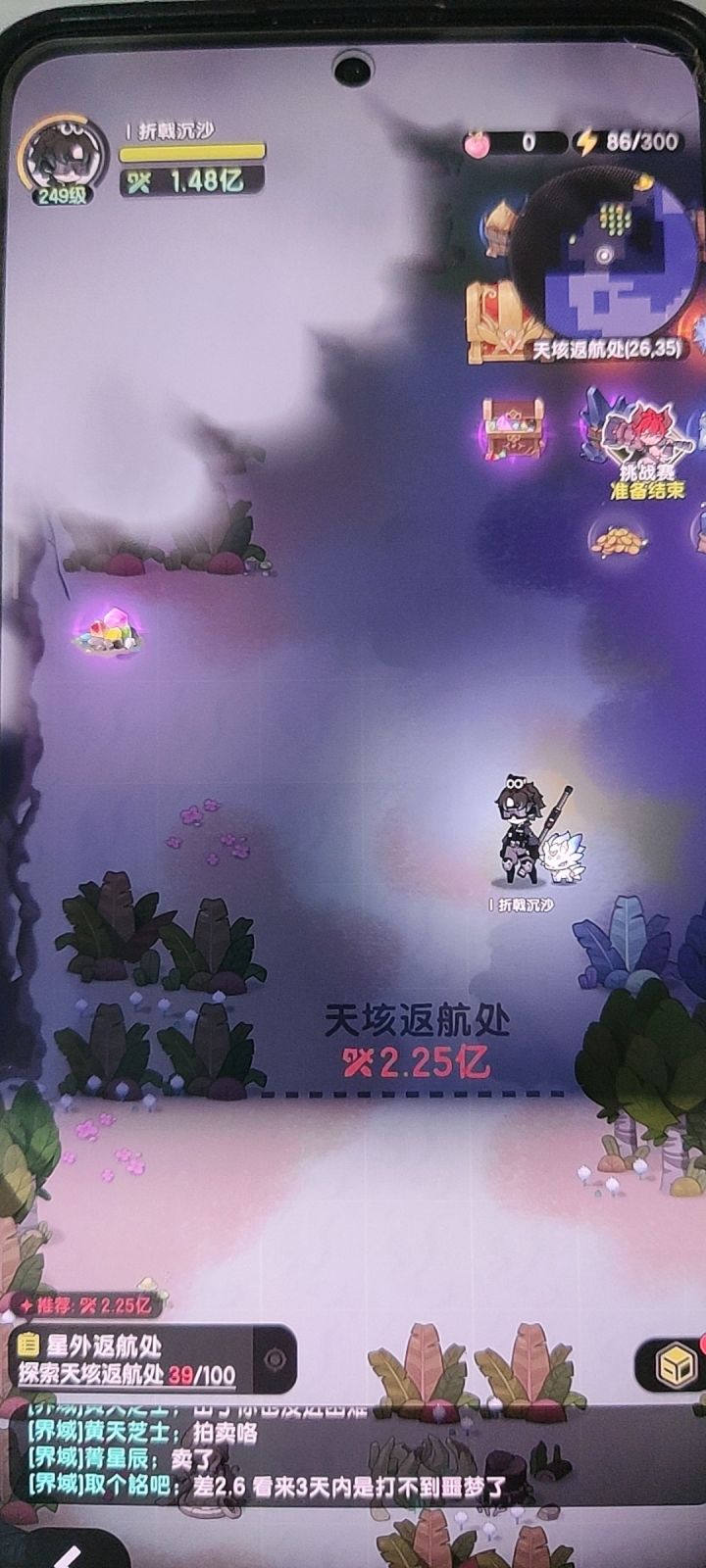 看我牛逼不截图