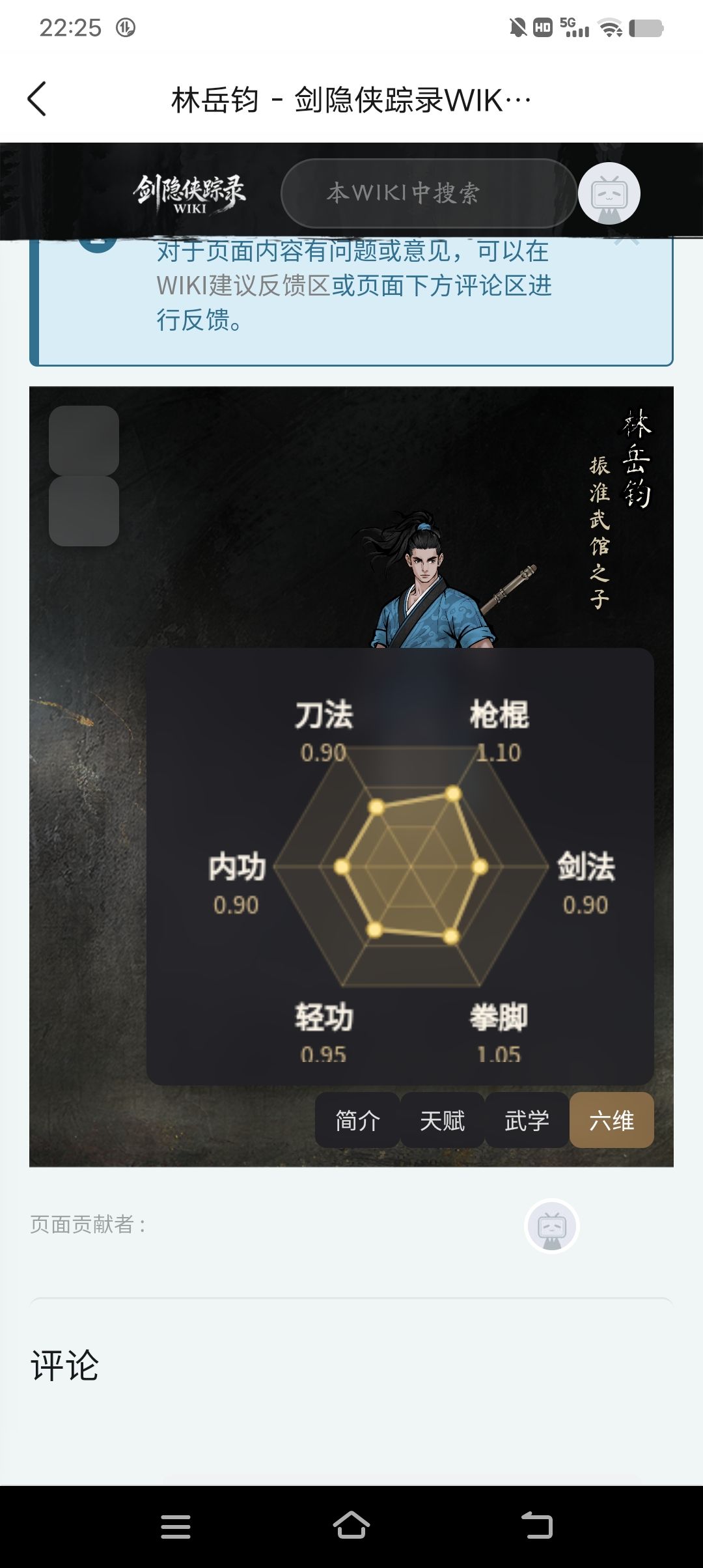 日常一水，讨论一下人物强度。 2