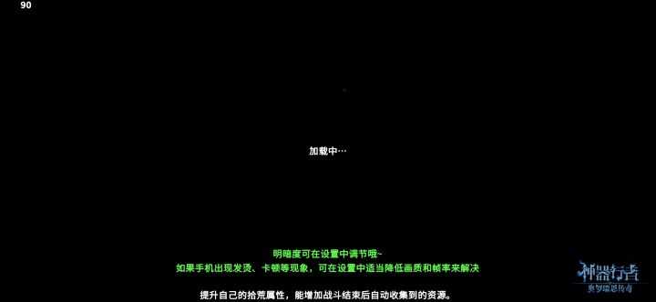 无尽模式下一关截图