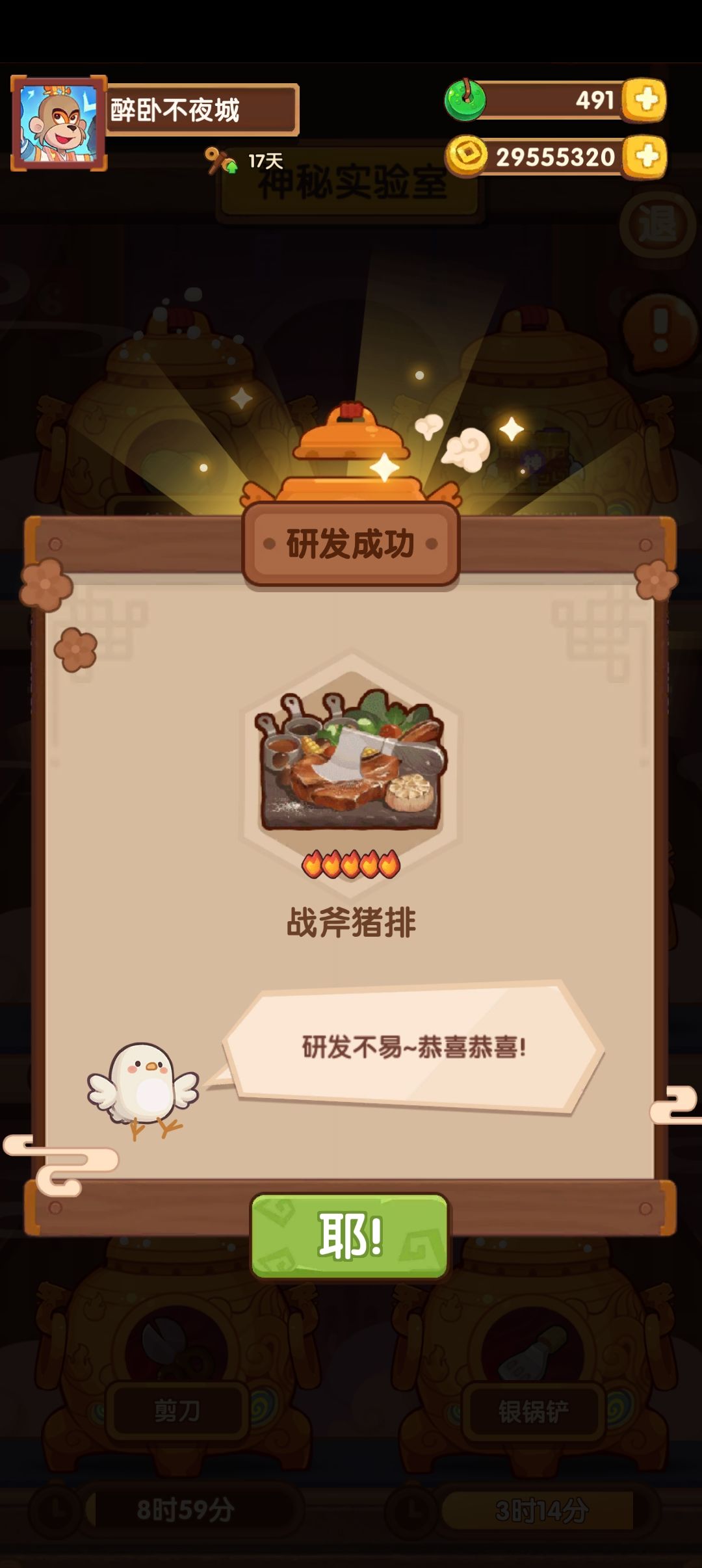 蛇年算是圆满了吧 1