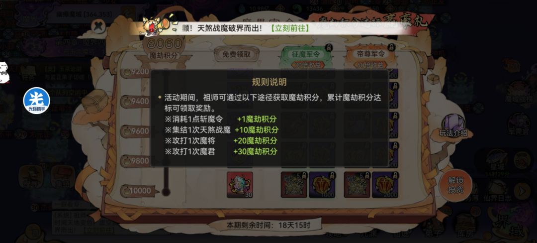 关于第四章魔界四将的一些建议 2