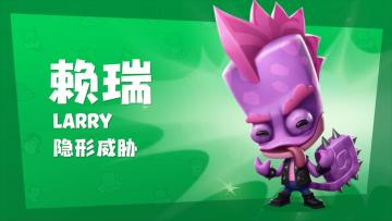 我的队友是老6！《动物王者》变色龙「赖瑞」公布