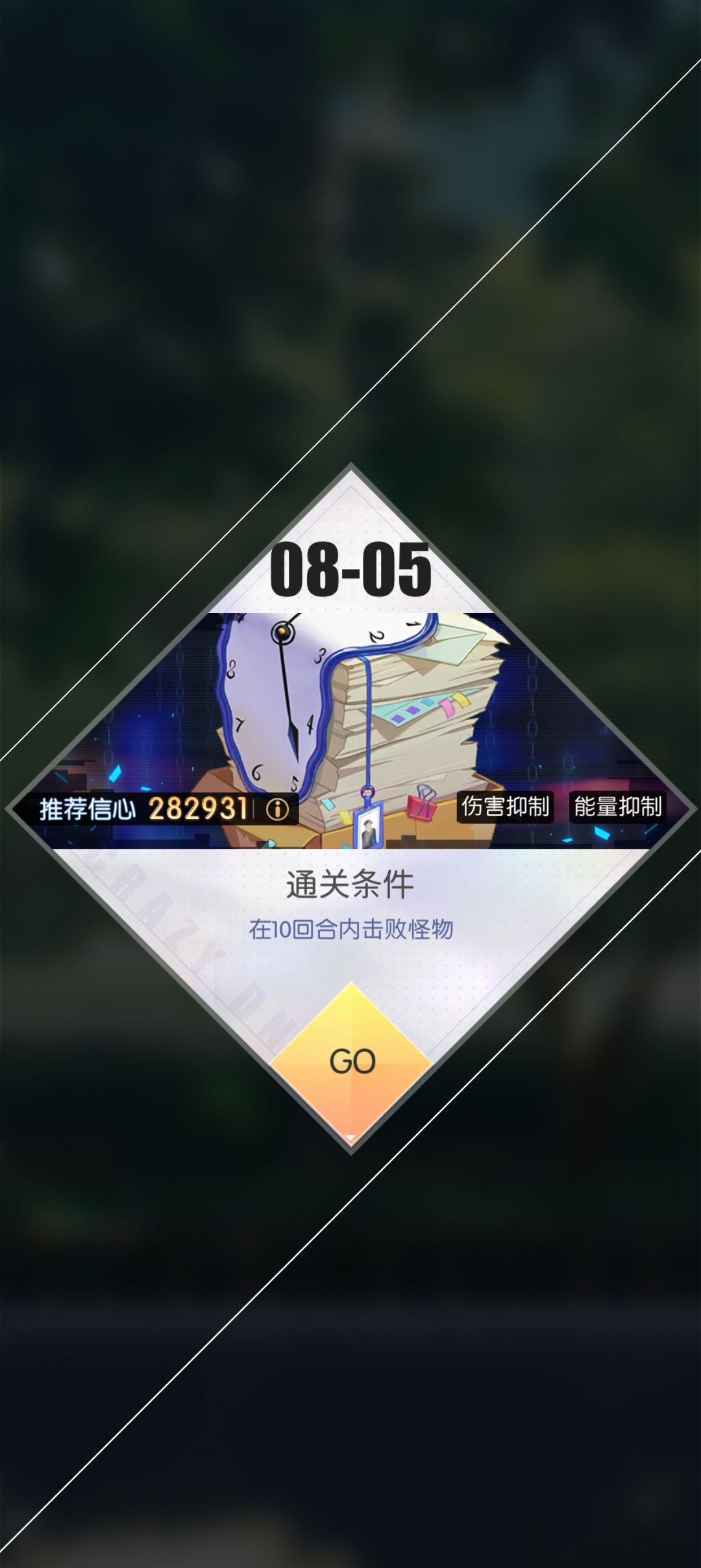 求助,8-5打不过了 1