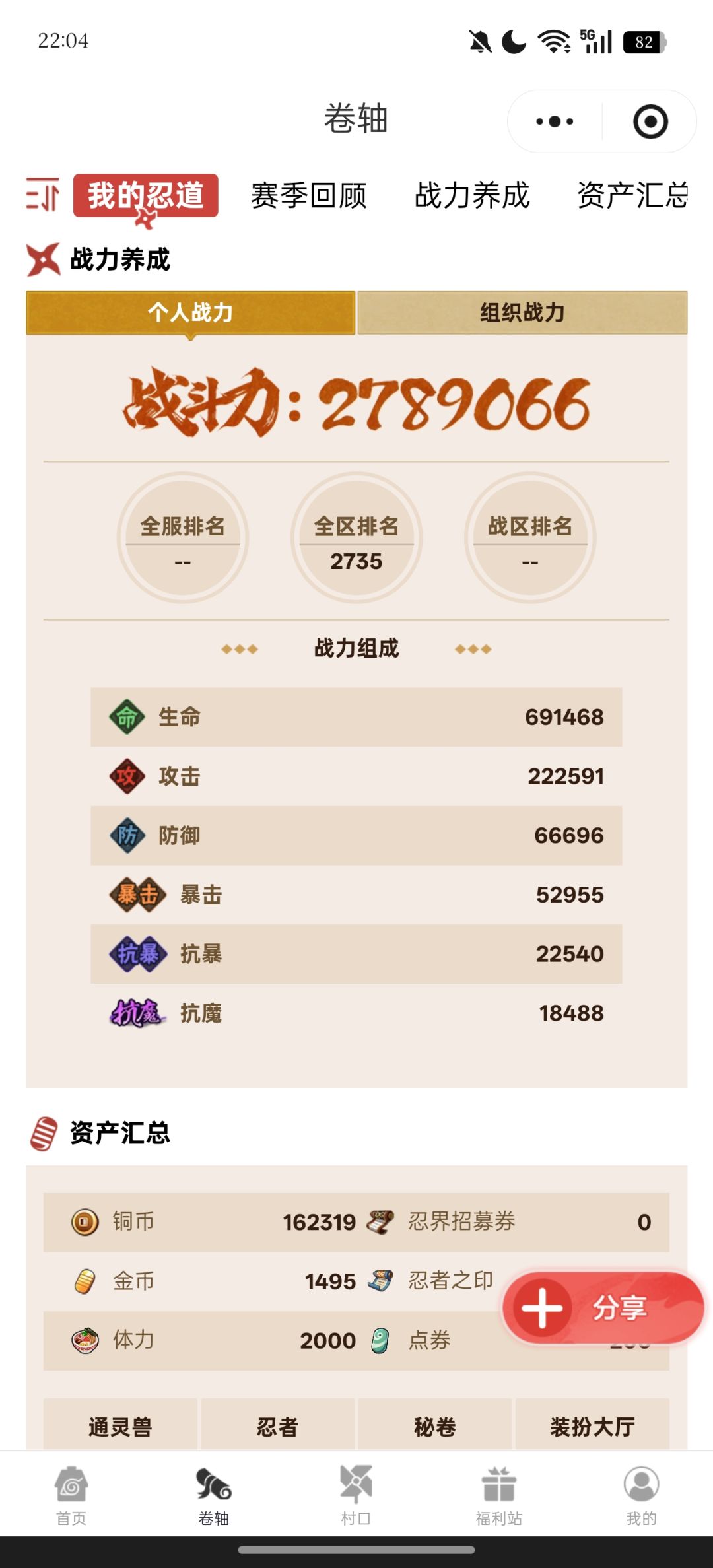 《火影忍者》官方 ,你好 3