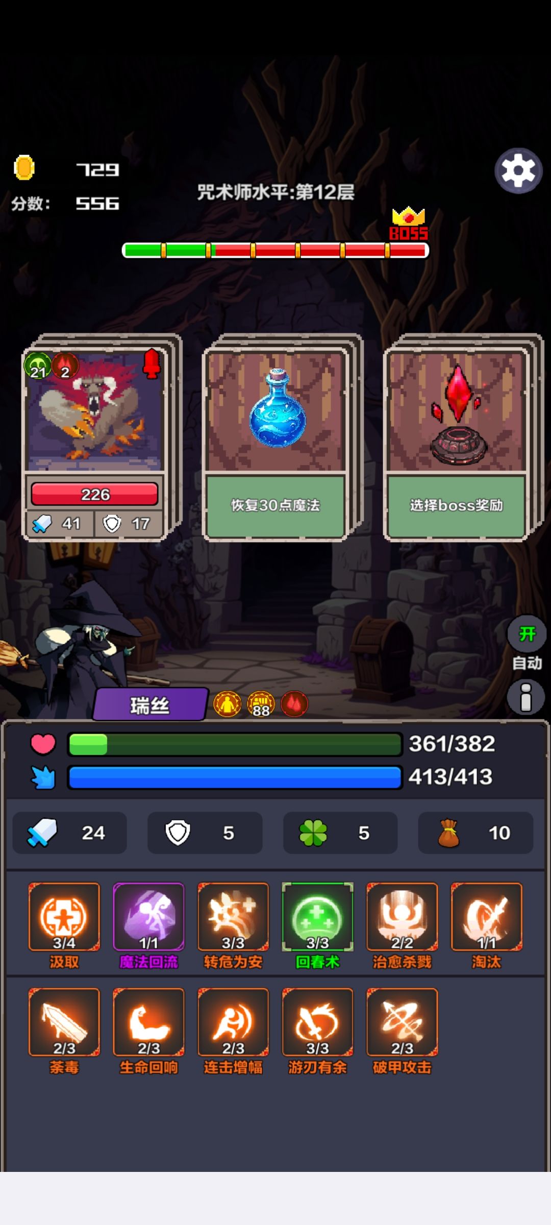 祝福bug 2