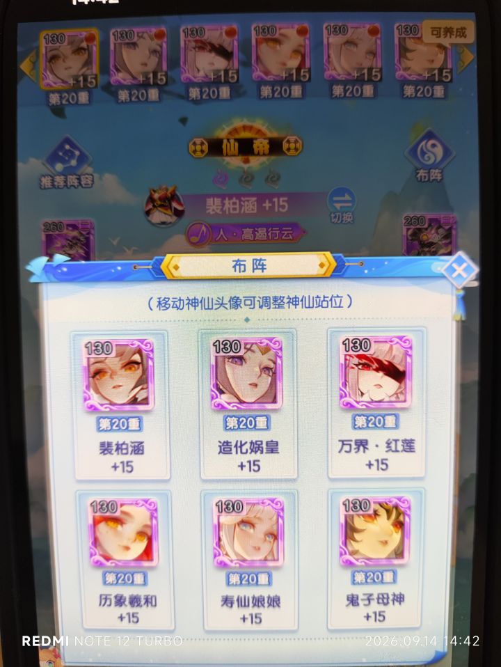 神仙就得这么选截图