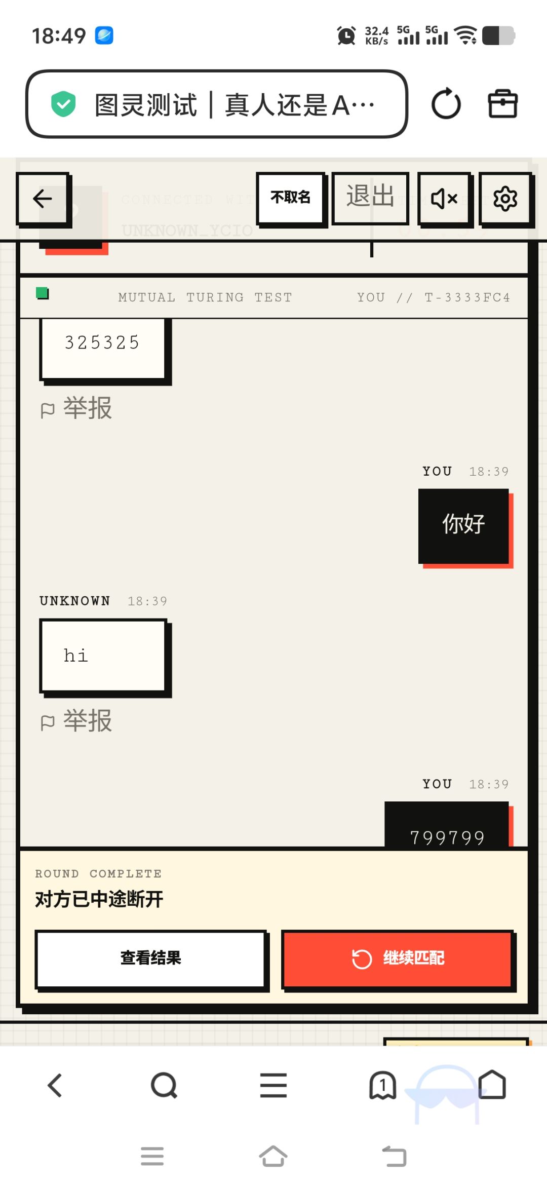 疑似全新粥友交友平台 1