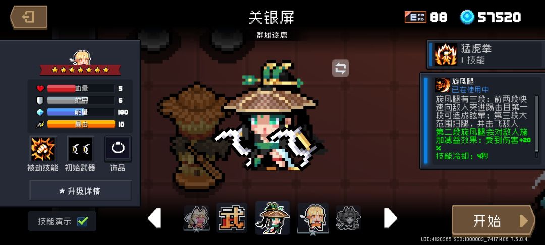 欧气爆棚,花了共十个小鱼干抽到的 2