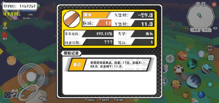 事件分享截图