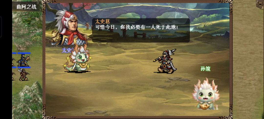 孙笨外传结束 6