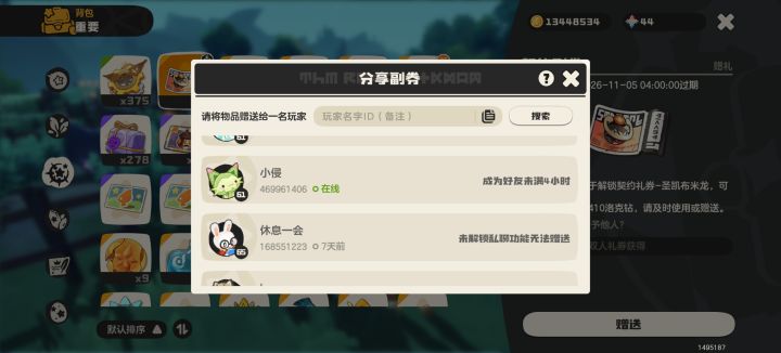 认识一个小时不到直接带我去刷异色截图