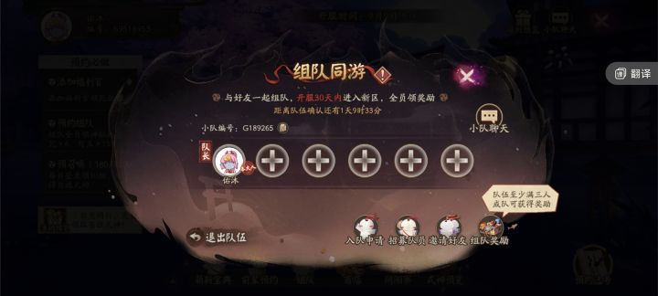 一起拿满奖励G189265截图