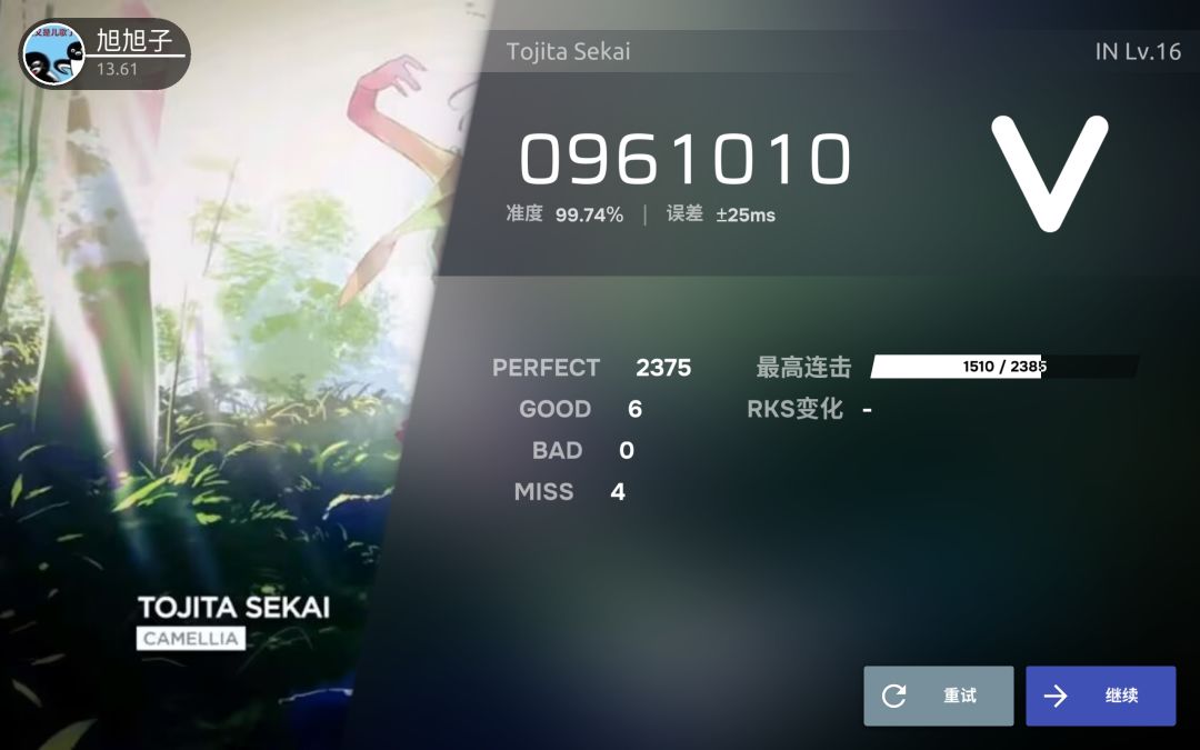 回坑一下官服 6
