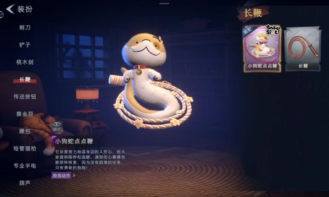超自然互共王者 18
