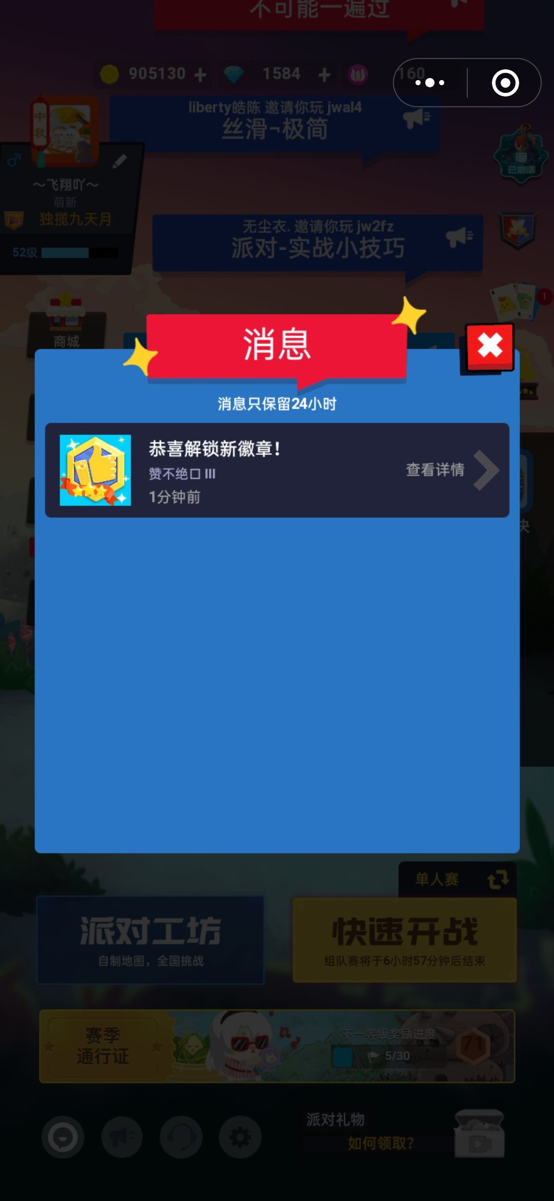 赞不绝口3 2