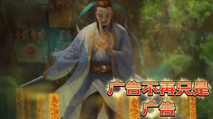 广告?游戏?这不是我们经常看到的游戏中的广告吗?截图