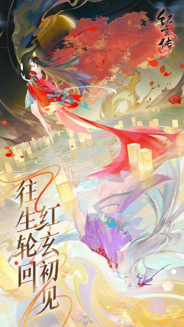 （首测）红玄传各族人物介绍及【道字】法阵搭配