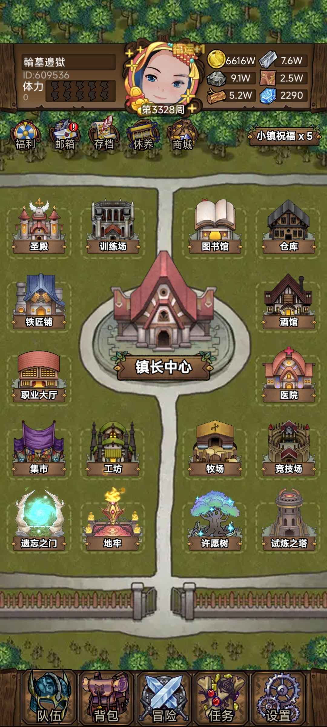萌新地下城简单攻略 2