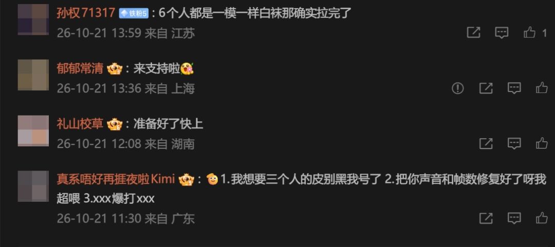 PUBG绝地求生联动IVE女团!预热海报曝光了 3
