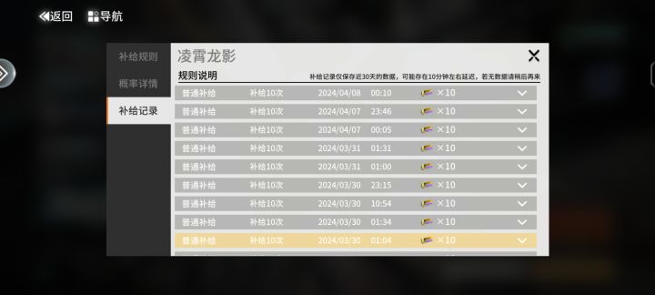 不是70抽保底吗？！截图