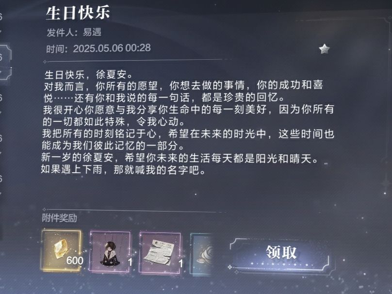 爱人们的生日祝福和礼物! 2