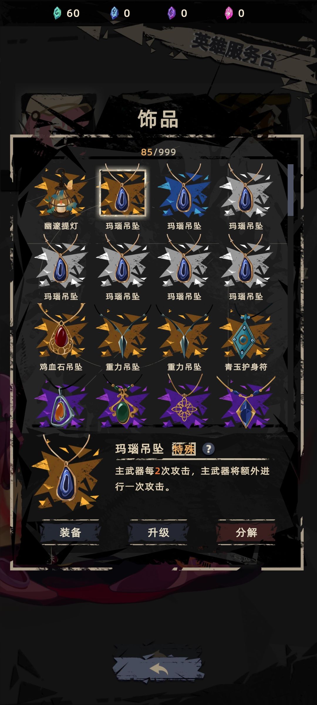 饰品材料获取，升级及强度简析 3