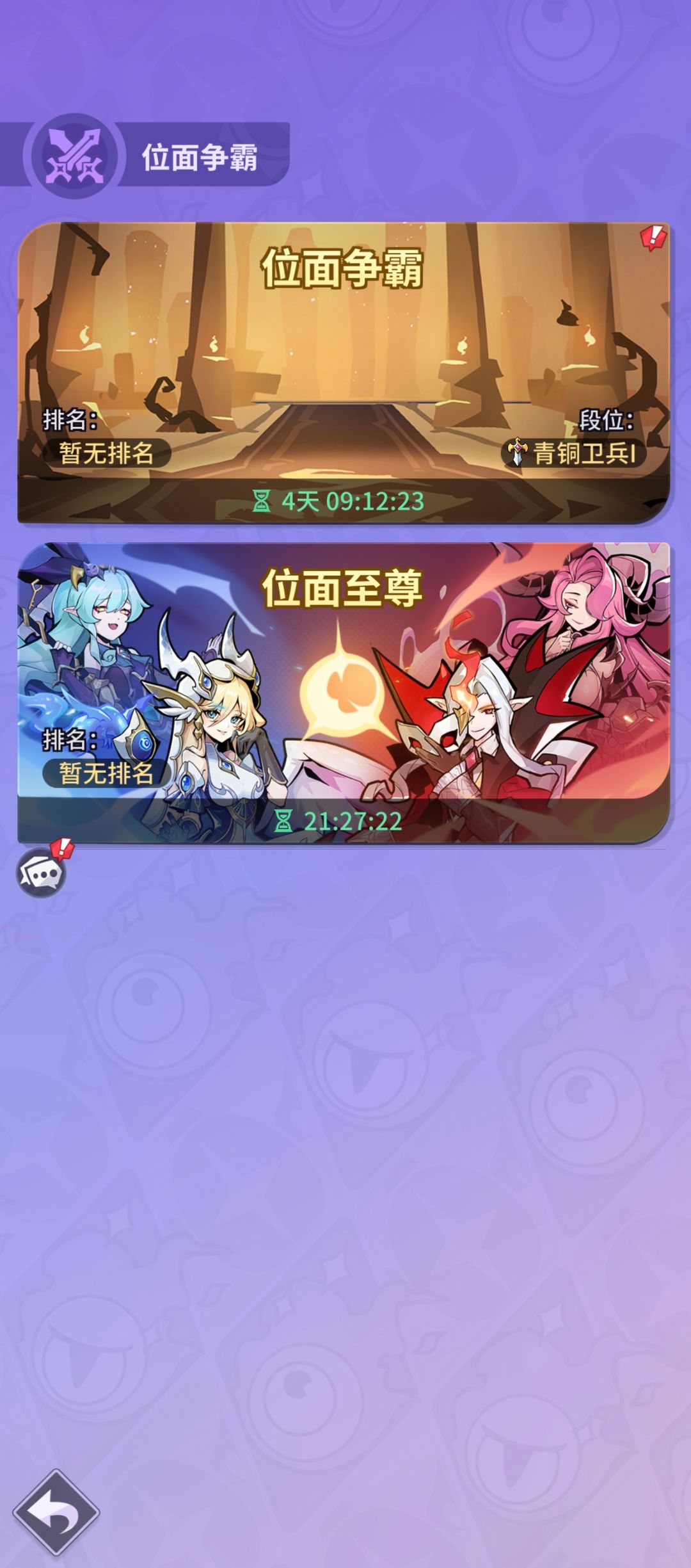 发现bug 2