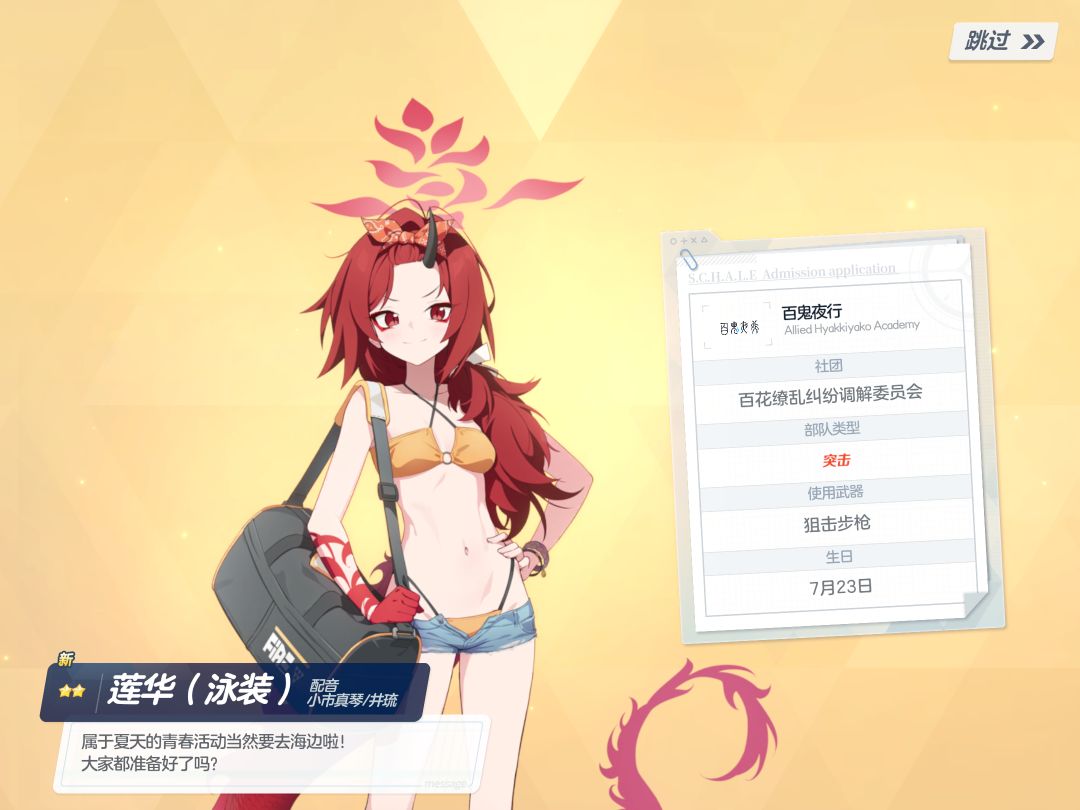 纯萌新 请问新手该抽哪些角色啊 2