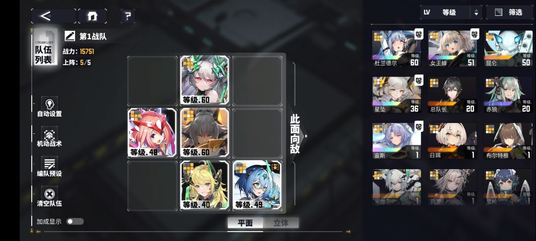 萌新三星困难主线阵容截图
