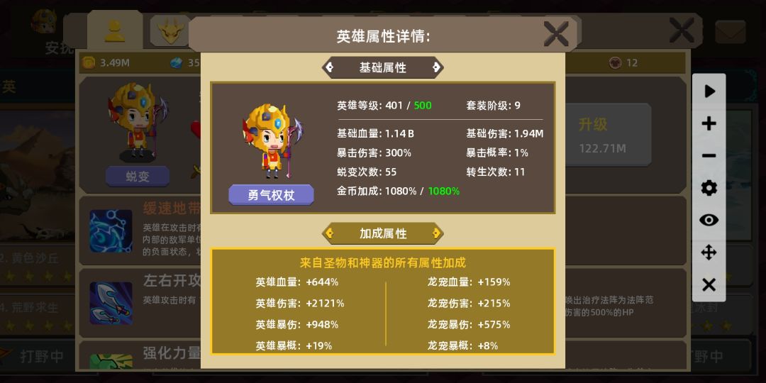 怎么打黄金遗迹 1
