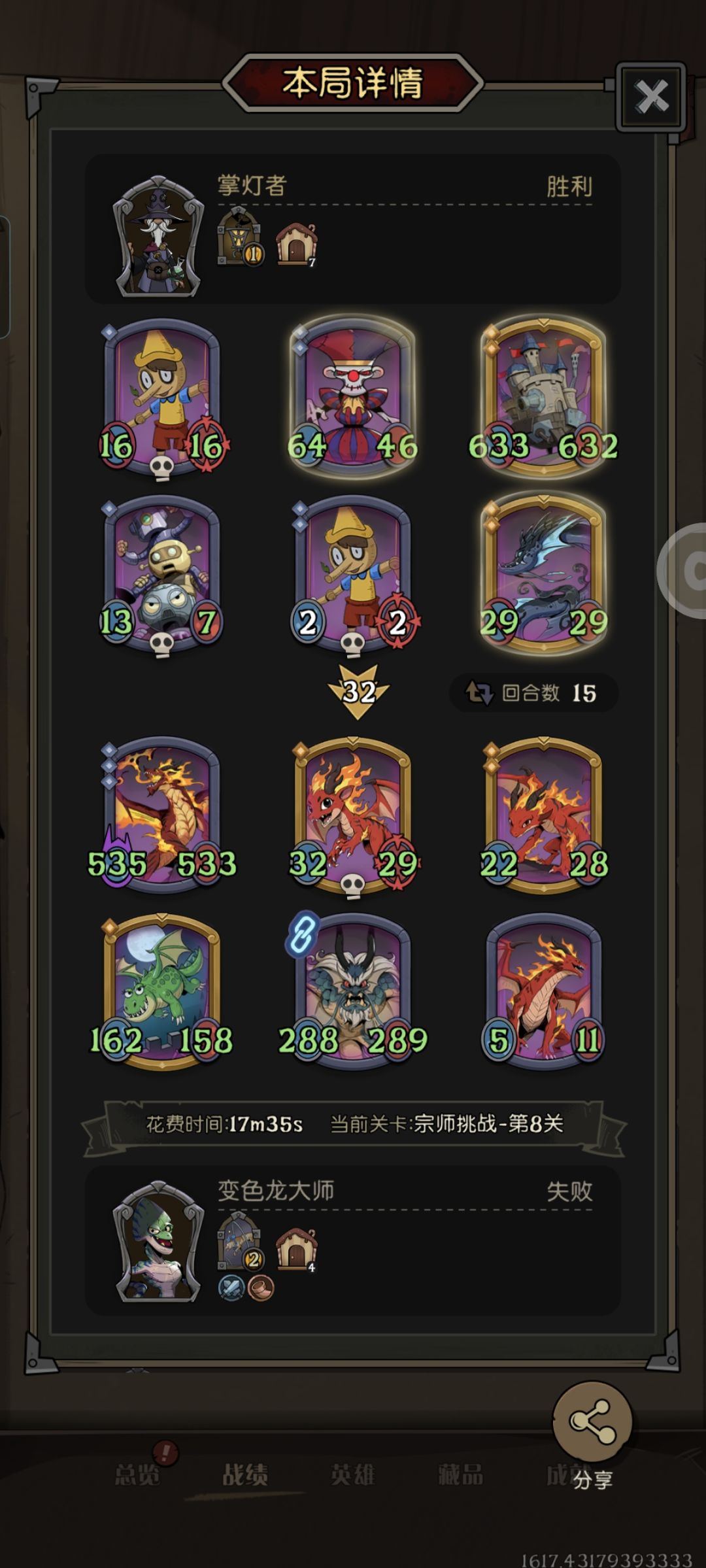 宗师8怎么过? 2