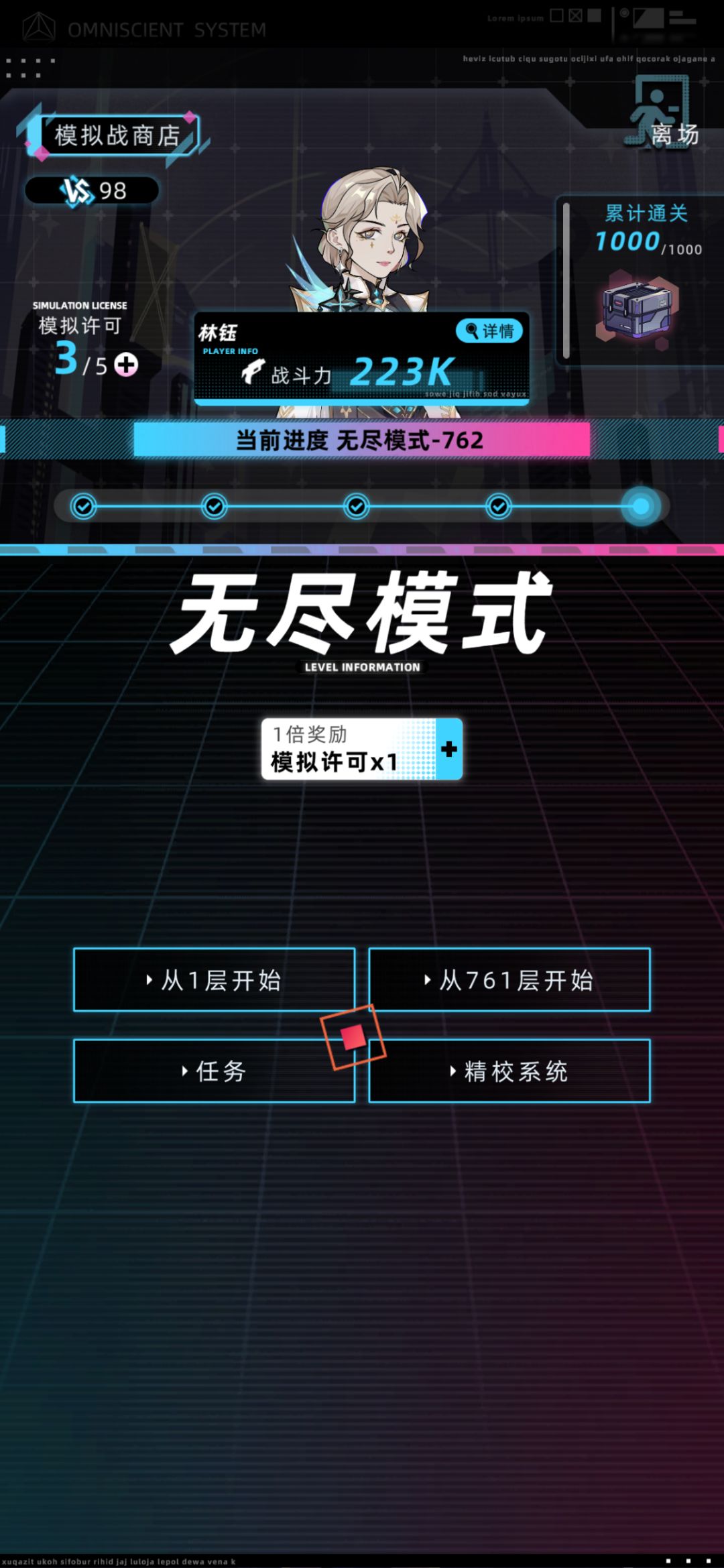 全息模拟战全词条满级毕业攻略!不懂评论问 1