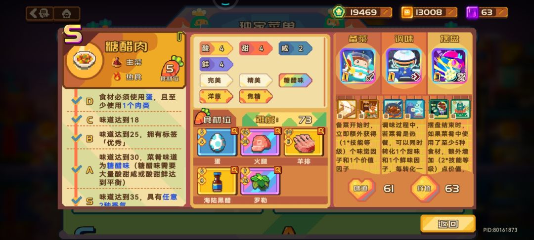 菜,我只卖最贵的2.00 3