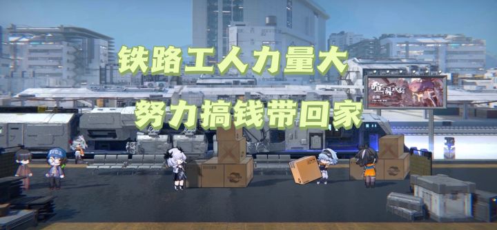 全员战斗的游戏我见过 全员搞钱的游戏 我这是第一次见截图