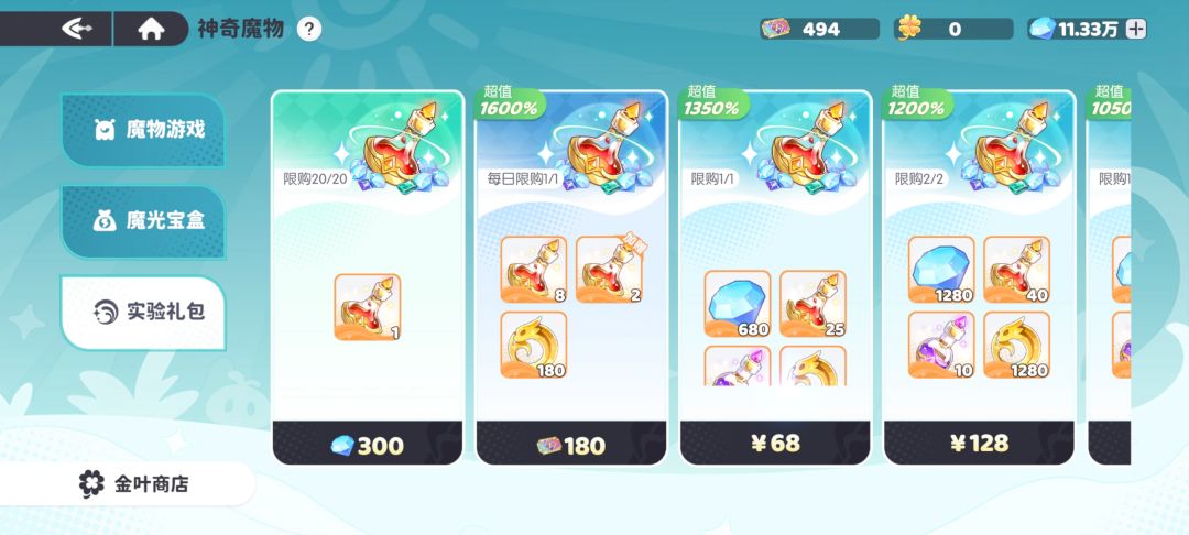 金叶子商店 2