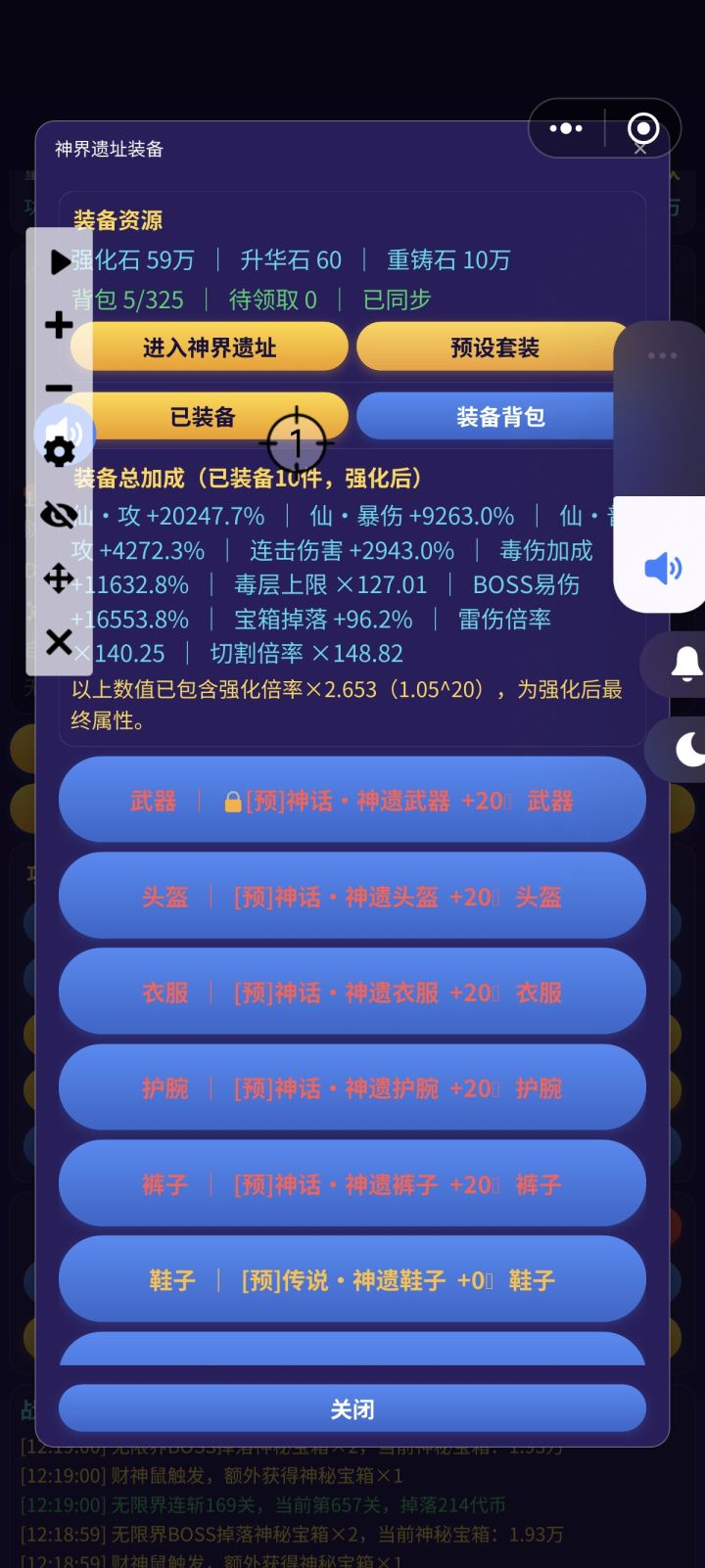 退游了截图