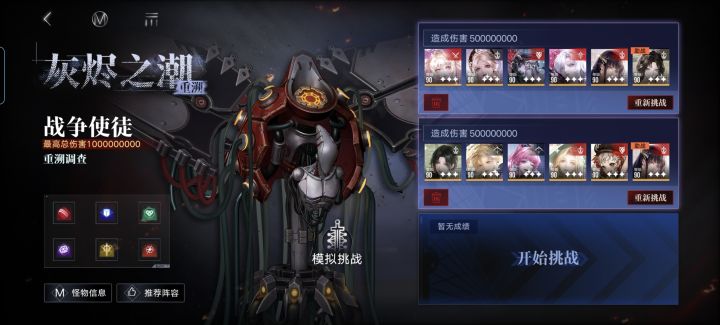 要是有个四锁希露妲就能三刀不叠盾了截图