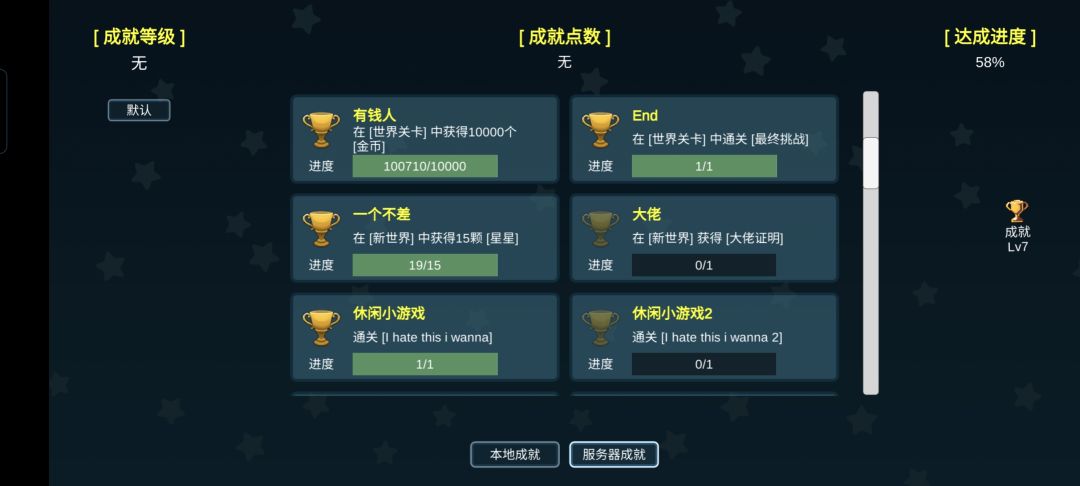 不显示已通关的关卡 1