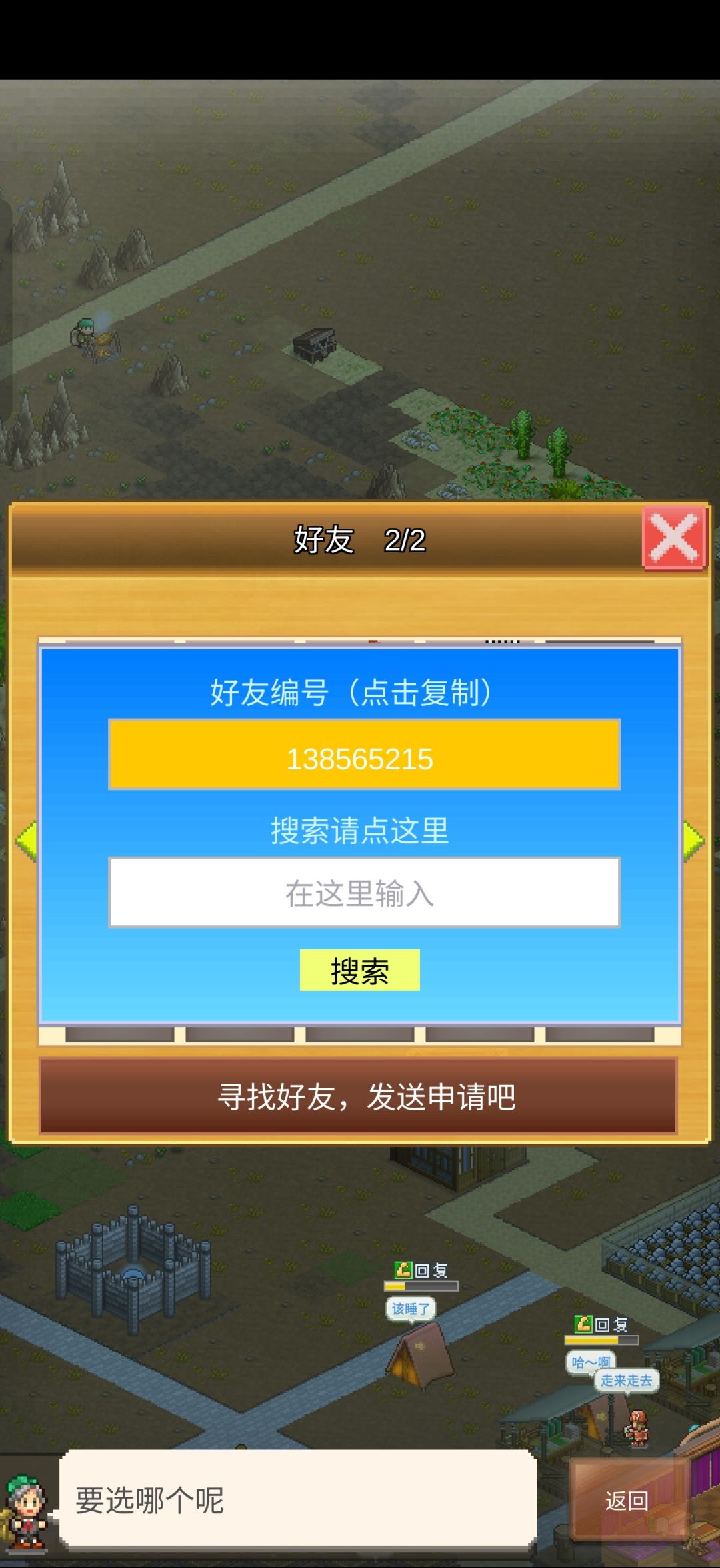 来几个活跃的好友呗 2
