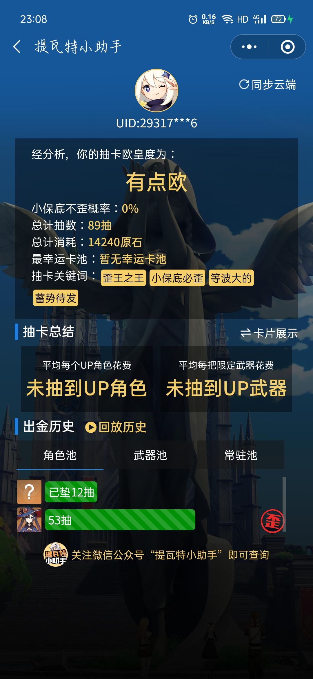 萌新 求配队 2