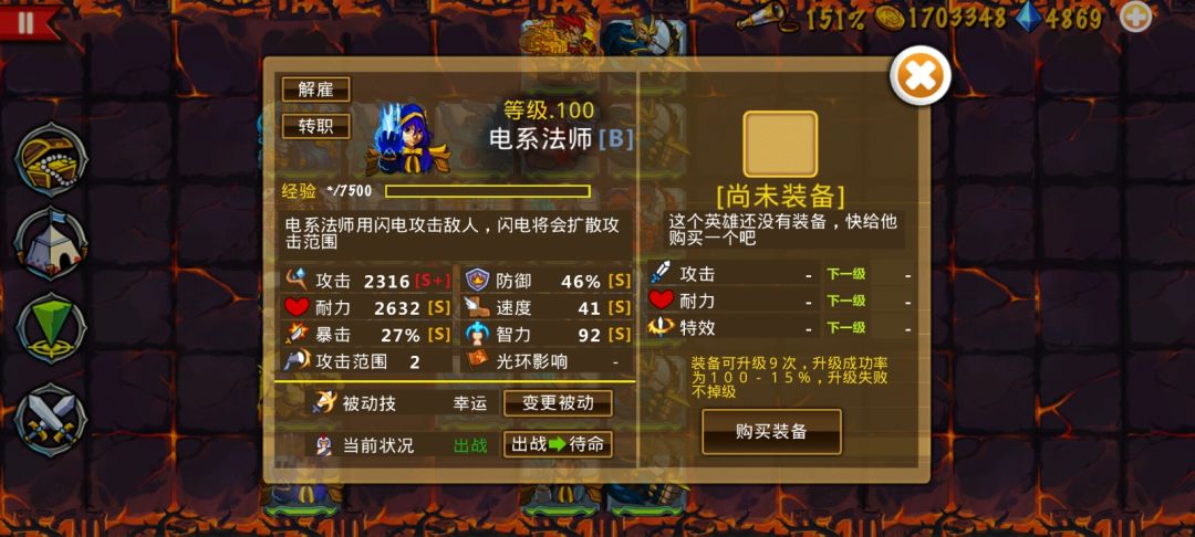 精彩截图分享 2025-4-19 2
