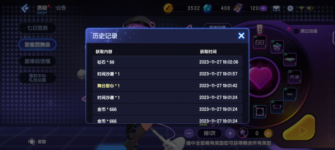搏一搏单车变摩托!! 1