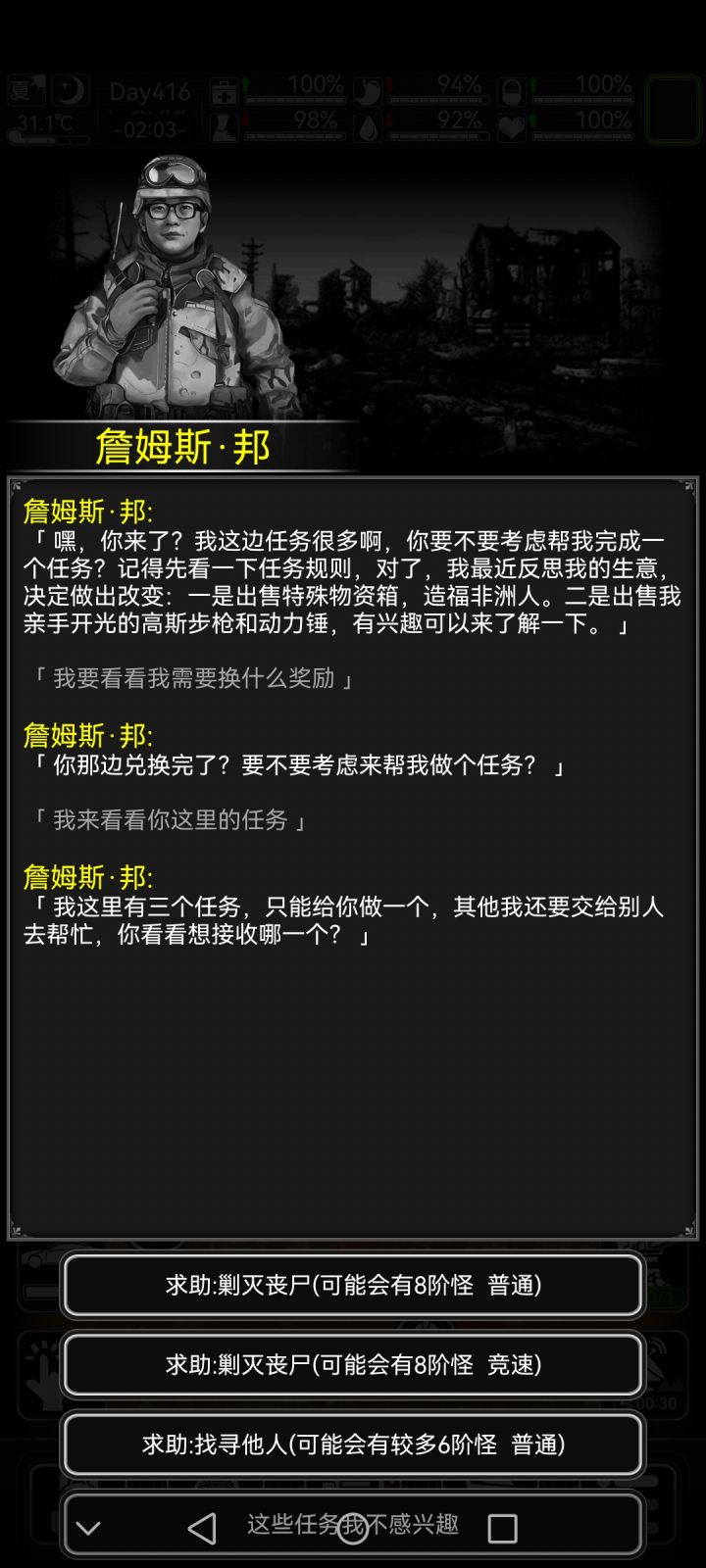 可惜都三层…截图