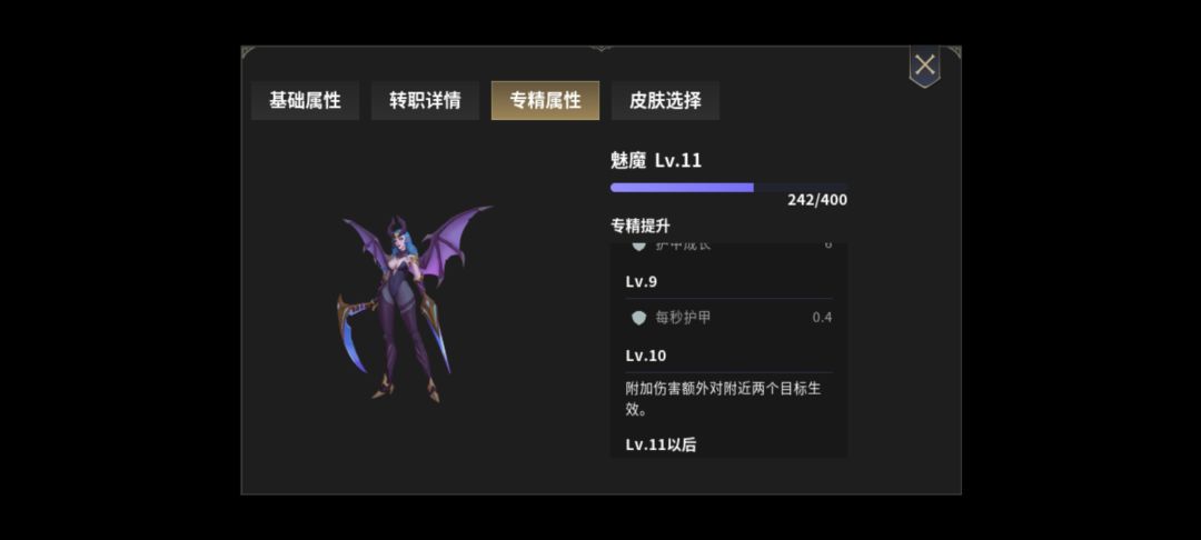魅魔193技效,地狱30 3