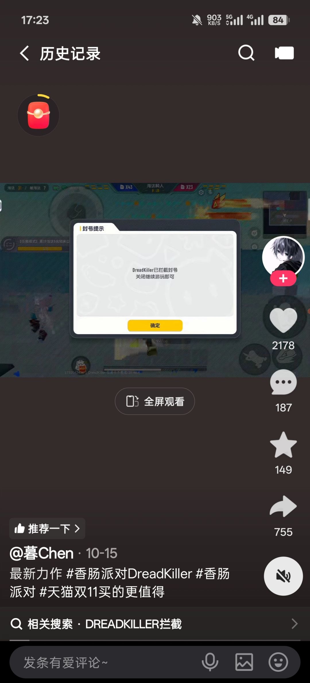 我们发现,香肠派对在他玩家举报的作弊 1