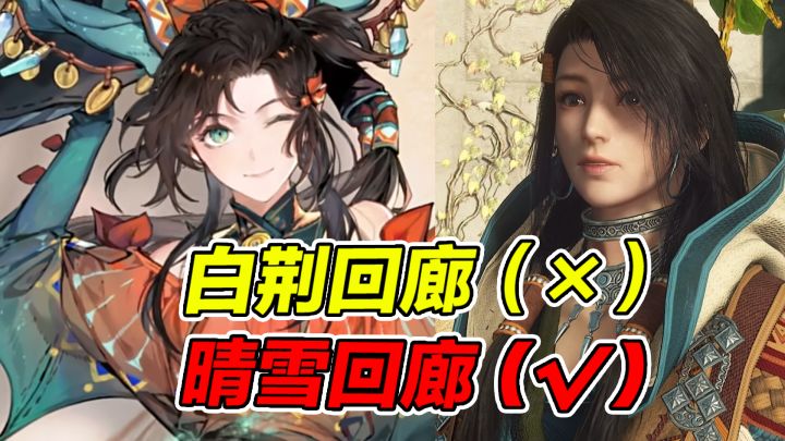 晴雪上线,把玩家体验优化当KPI?白荆回廊再次公测!截图