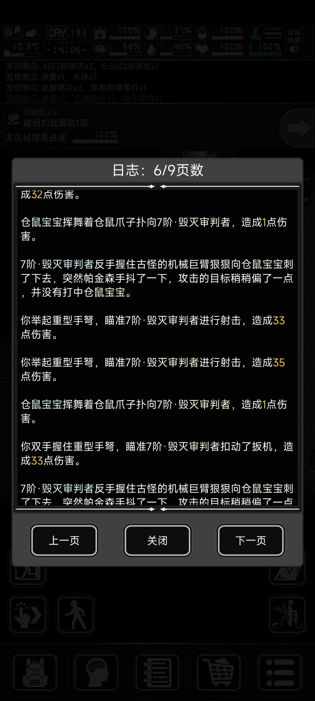 我嘞个小仓鼠绝活哥戏耍7阶小天使啊 3