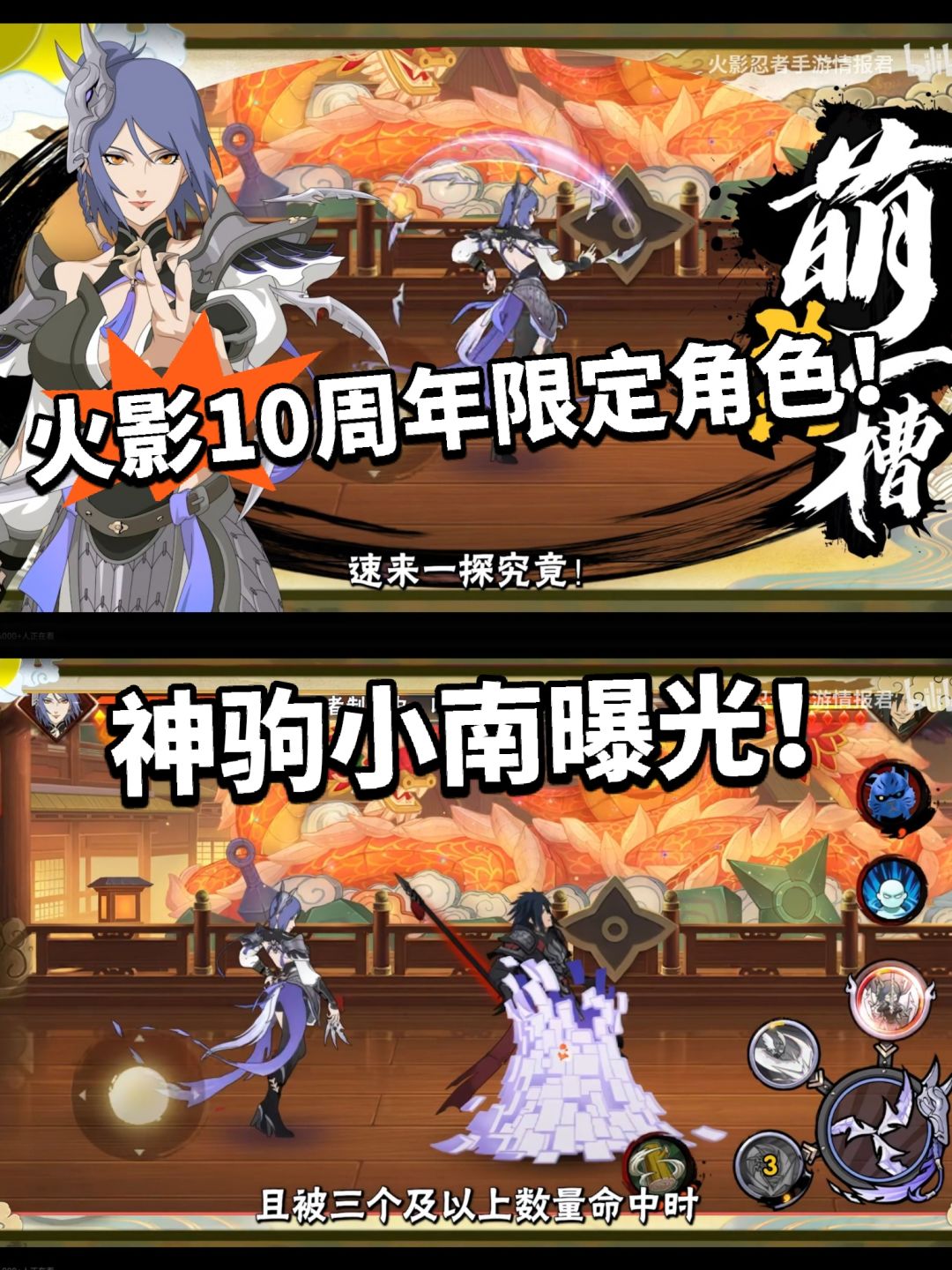火影十周年新角色神驹小南曝光!头牌! 1