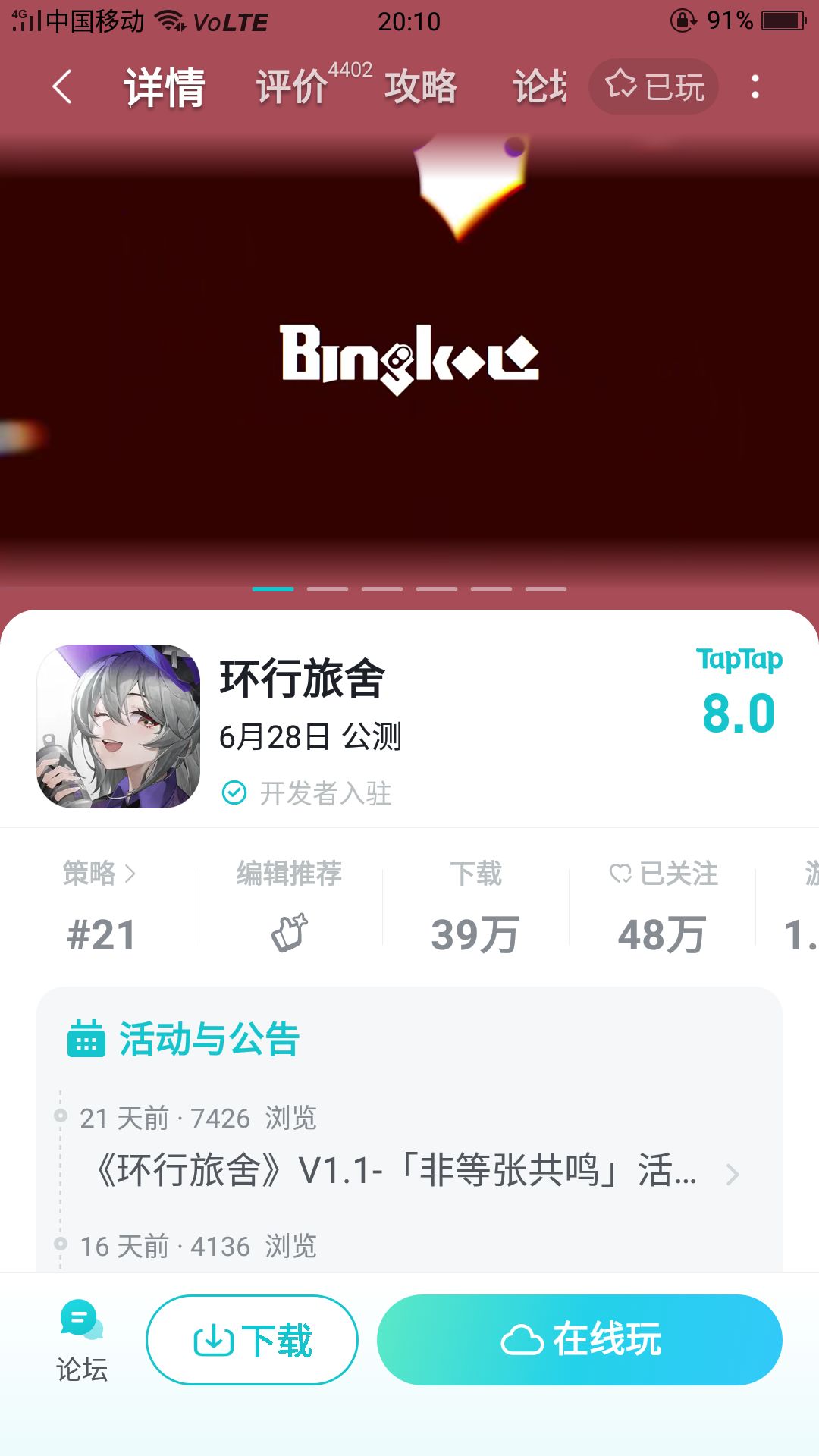 辩论赛开始 2