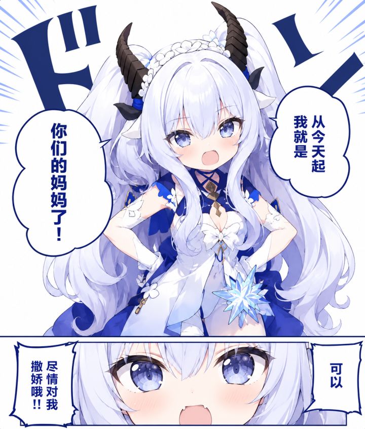 从今天起!我就是你们的…2截图